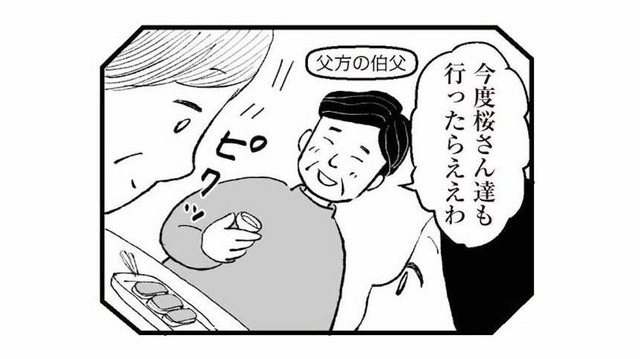 毎日が修羅場の祖母の介護。一方、親戚は自由を謳歌し旅行自慢…この差は何？【あのママが妬ましい #17】