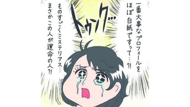 人生初の婚活パーティーに参加！興味の持てない人ばかりだけど、運命の人が現れた!?【さやまの日常 #10】