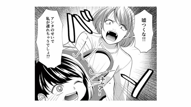 「親ガチャ」で外れを引いた私。ヒステリックな母と無関心な父のいる家庭環境【さよなら大嫌いなお母さん #１】