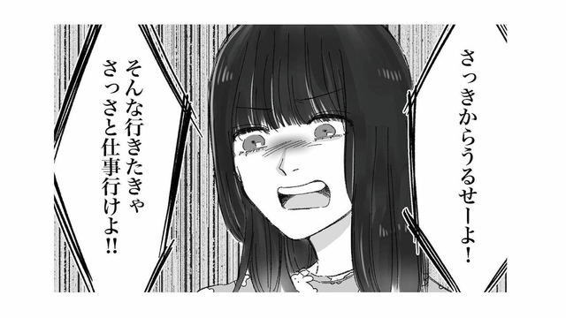 「だるくて学校に行きたくない」という娘を叱った母。直後に見せた反抗的な態度に言葉を失う【娘が「トー横キッズ」になっていました #２】