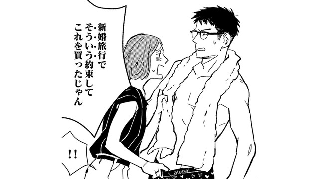 えええ～!? 夢なのに、またあのパンツなの!? それなのに私を拒むのはなぜ？【時をかけるセックスレス #10】