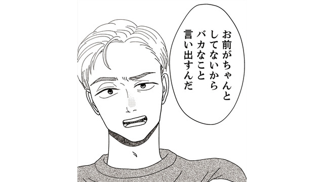 「いい加減、夢託すのやめて!!」親のコンプレックスを子どもで解消していると娘に言われてしまう【地雷男にサヨナラ #３】