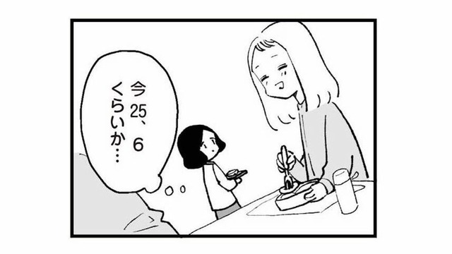 「介護とは無縁そうでいいな」若くて自由もある、育休復帰の同僚が羨ましい【あのママが妬ましい #19】