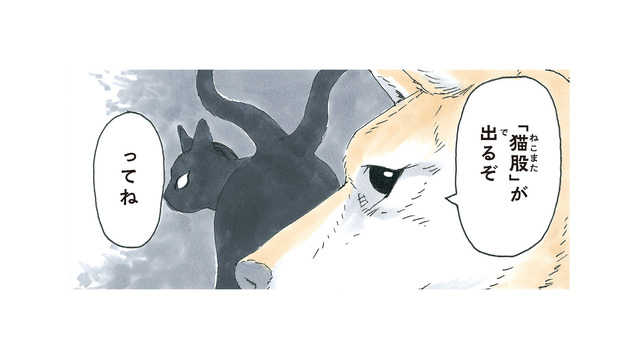 「ちょっとおどかしたのさ」うるさかった子犬を老犬は一体どうやって静かにさせたのか？【かのこちゃんとマドレーヌ夫人 #８】