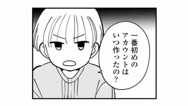 「いつから始めたの？アカウントはいつ作った？」裏アカについて妻が問うも、夫は黙り込んだまま【夫が裏アカで70人と不倫してました #15】