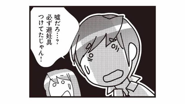 「嘘だろ…？」夫と妻を凍りつかせた不倫相手。カバンから取り出したものとは!?【娘が初めて「ママ」と呼んだのは、夫の不倫相手でした #22】
