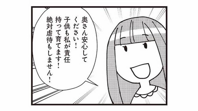 離婚だけじゃなく親権まで要求!?「あなたの娘は私が育てます」と不倫相手がまさかの宣言【娘が初めて「ママ」と呼んだのは、夫の不倫相手でした #21】