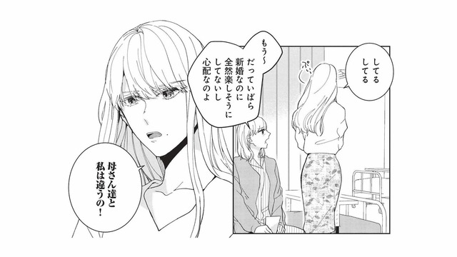 新婚なのに楽しそうに見えない娘。恋愛結婚しか知らない母に、思わず本音がこぼれる【マリッジインザダーク #４】