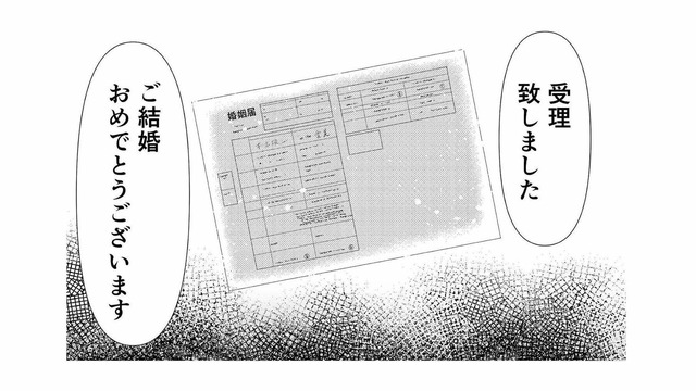 ついに彼からプロポーズ！ずっと聞きたかった言葉をもらい、私もようやく花嫁になれる【新郎、交換します #７】