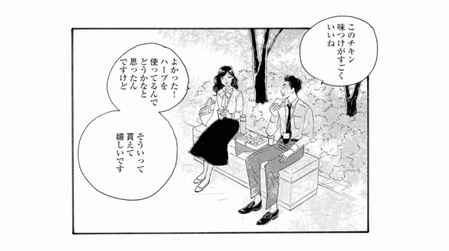 職場の女性社員と公園ランチ。彼女の手作り弁当と楽しい会話に心が弾む【秘密の花園（２） #49】