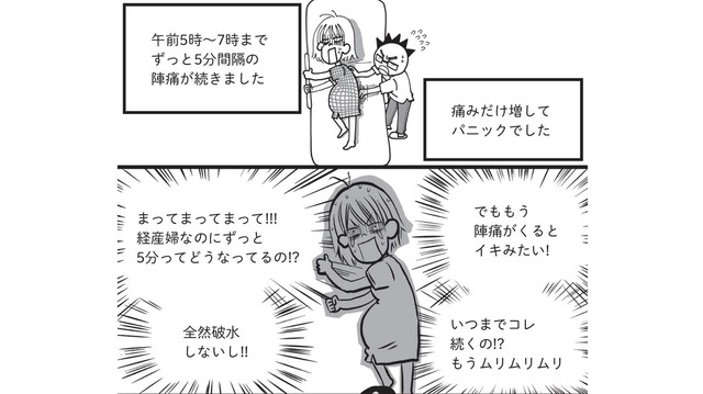 陣痛が長時間続き、痛みMAXでパニックに…。長女に励まされながら最後の力を振り絞る！【胎内記憶ガールの日常 #４】