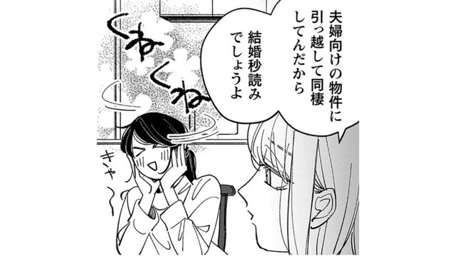 へぇ～高橋ってすごい人なのね。興味のない偽装彼氏のご家族に会ってくるわ【賭けからはじまる最後の初恋 #９】