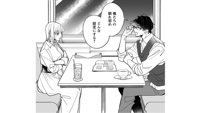 嘘をつく時は真実を交ぜるべし！私たちの馴れ初めを考えていたら鳥肌が…【賭けからはじまる最後の初恋 #10】