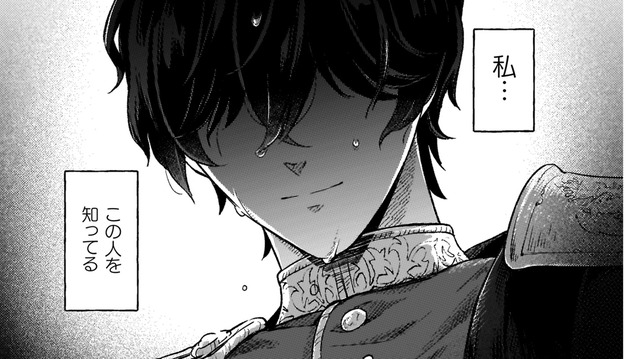 「もっと可愛い見た目だったら」呪いをかけられ絶望していた私を助けてくれた、この人は誰？【根暗騎士による溺愛満喫中のブサ猫、実は聖女です！#１】