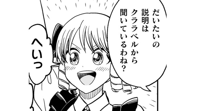 まともな令嬢には断られ…この無謀な計画を実行できるのは、貧乏令嬢しかいない！【女王陛下の特命令嬢リリス・バレンタイン #13】