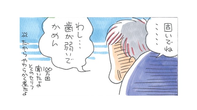 「歯が弱いから噛めない」そう言って残す割に、おやつに食べてる「それ」は何なの？【アラカン主婦の毒吐き日記～貞子バーバはめんどくさい～ #33】