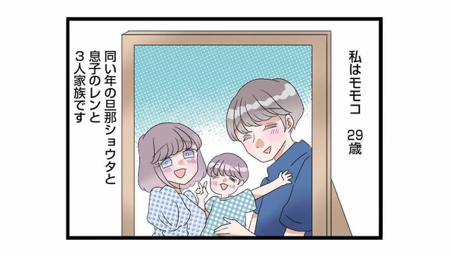 第二子妊娠中の妻、同い年の夫と息子の3人家族。穏やかな日々が続いていくはずだったのに【サレ妻になったので復讐したらママ友の罠でした #１】