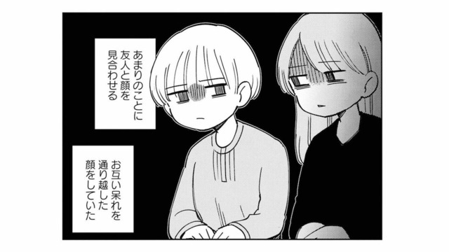 夫は平日の真っ昼間に女性と会っていた!? 仕事に行かず不貞を働いていたなんて信じられない…【夫が裏アカで70人と不倫してました #17】