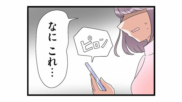 「なにこれ、嘘でしょ？」ママ友から届いた写真。そこに写っていたのは、女性と並ぶ夫の姿【サレ妻になったので復讐したらママ友の罠でした #２】