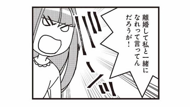 離婚を拒む夫に不倫相手が激昂！一触即発の修羅場に…!?【娘が初めて「ママ」と呼んだのは、夫の不倫相手でした #24】