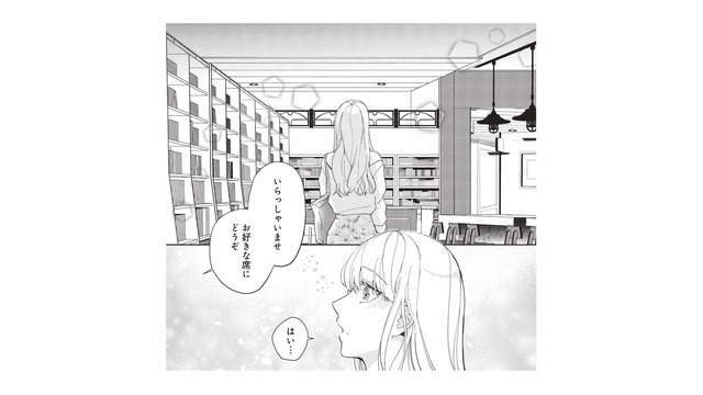 たまたま入ったブックカフェ。大好きな少女漫画や小説に胸が高鳴る【マリッジインザダーク #５】