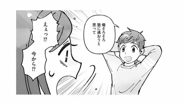 小学5年生の冬、周囲で激化する中学受験戦争。そんな中、息子がついに受験を決意!?【中学受験マウント沼にハマりました #６】