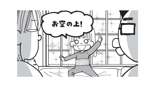 「生まれる前はどこにいたの？」長女が話してくれた「お空の上」にいたときの記憶は……【胎内記憶ガールの日常 #５】