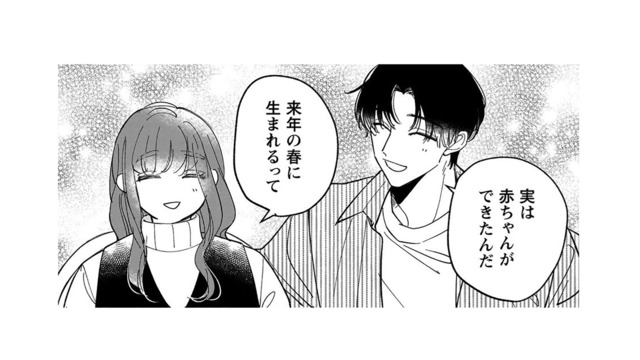 兄の妻は幼馴染のほんわか女子！偽装彼氏の隣にいたら、気づいてしまった…！【賭けからはじまる最後の初恋 #12】