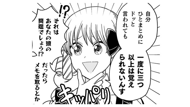 理解力のなさすぎる男爵令嬢に、話しているとイライラ…頭の血管が切れそう！【女王陛下の特命令嬢リリス・バレンタイン #14】