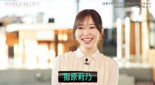 指原莉乃（C）AbemaTV,Inc.