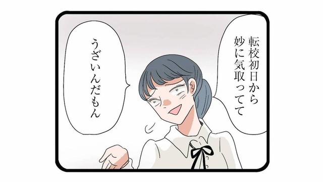 「妙に気取っててうざい」転校先で馴染めず、孤立した妻の高校時代【サレ妻になったので復讐したらママ友の罠でした #３】