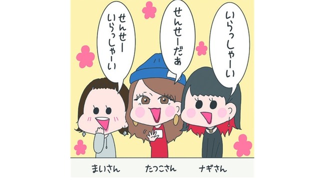 ただの客だったのに…女装バーで私が「先生」と呼ばれるようになった理由【さやまの日常 #13】