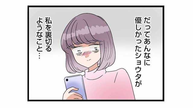いじめから救ってくれた優しい夫が、なぜ…。妊娠中の妻を襲う突然の不倫疑惑【サレ妻になったので復讐したらママ友の罠でした #４】