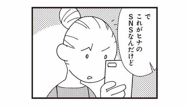 夫の不倫を相談すると…怪訝な表情を浮かべた友人。その理由は？【娘が初めて「ママ」と呼んだのは、夫の不倫相手でした #26】