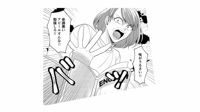 「体調悪いアピールするな！勉強しろ！」高熱で寝込んでいても怒鳴りつける母【さよなら大嫌いなお母さん #４】