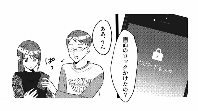 連絡なしの遅い帰りに、スマホのロックまで…!? 妻が不安を覚えた夫の変化【不倫断罪飲み会はじめます #３】