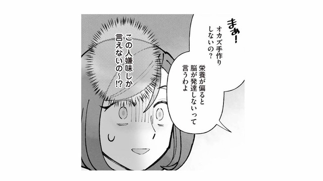 スーパーでばったりお受験ママに遭遇。「オカズ手作りしないの？」逃げ場のない嫌味にうんざり【中学受験マウント沼にハマりました #７】