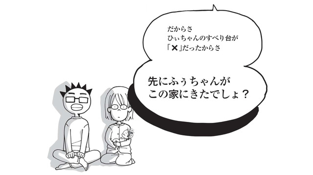 次女が先に我が家に来ていた？ 長女の「生まれる前の記憶」を最初は半信半疑で聞いていたが…【胎内記憶ガールの日常 #６】
