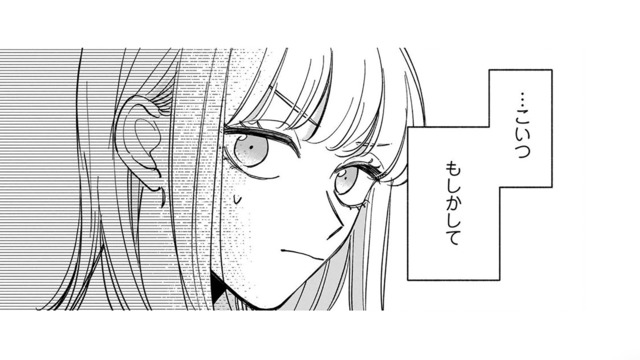 ナンパなふりして、こいつも純情一途野郎だったか…。なんか落ち込むわ【賭けからはじまる最後の初恋 #13】