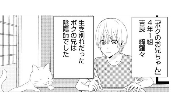 怖がりな弟のために悪い物の怪を退治してくれる兄！ あまり悪さをしない子はどうなるの？【ウチの百鬼夜行 #２】