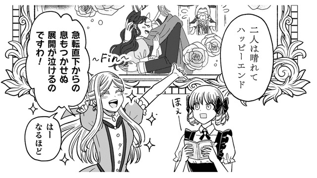 お嬢様が考えた婚約破棄までの「完全マニュアル」！そこに記された内容とは？【女王陛下の特命令嬢リリス・バレンタイン #15】