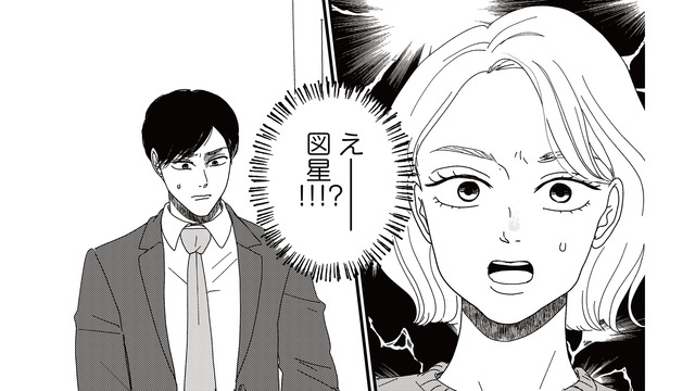 新卒で就職することが娘にとって幸せなこと！それなのに地雷男が娘を働かせたくない理由とは？【地雷男にサヨナラ #６】