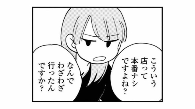 裏アカの事実を整理していく妻と友人。罪を重ね続ける夫が観念して明かした“事実”とは？【夫が裏アカで70人と不倫してました #21】