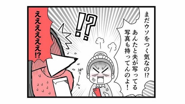 事実無根のはずなのに不倫の証拠がある!? サレ妻が突きつけてきた写真に隠された違和感【親友は、私の名前で不倫中 #２】