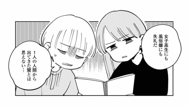 まさか感染症までも!? 次々と明らかになった、夫の最低すぎる裏切りの数々【夫が裏アカで70人と不倫してました #22】