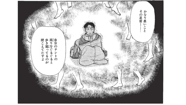 初めての単独ハイキング。夜中、寝付けずにいると「ぱしゃぱしゃ」とテントの周りを歩き回る足音が…【たつき諒選集 #６】