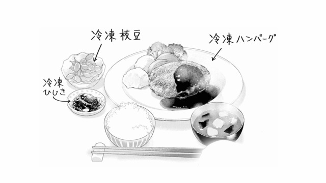 食卓に並ぶのはすべて冷凍。「これじゃ虚しい」満たされない夫の本音【秘密の花園（２） #55】