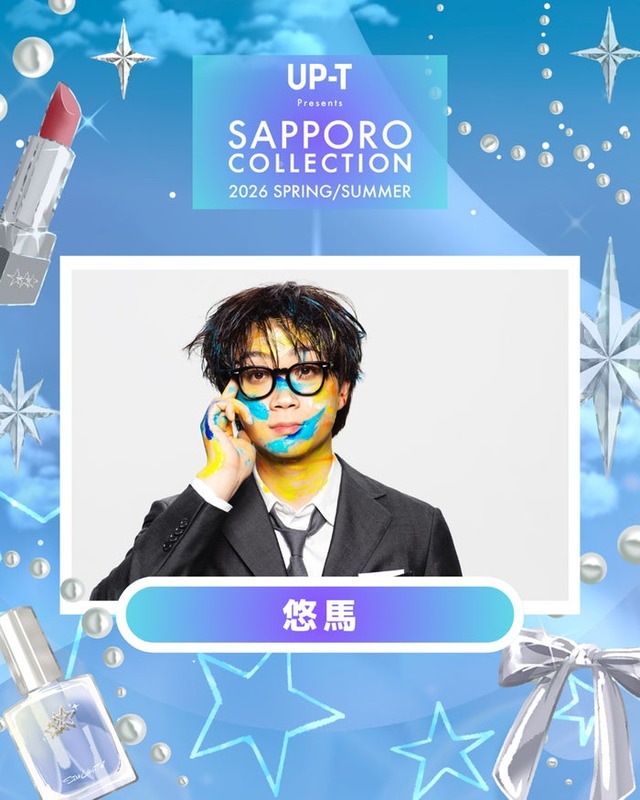 悠馬（提供写真）