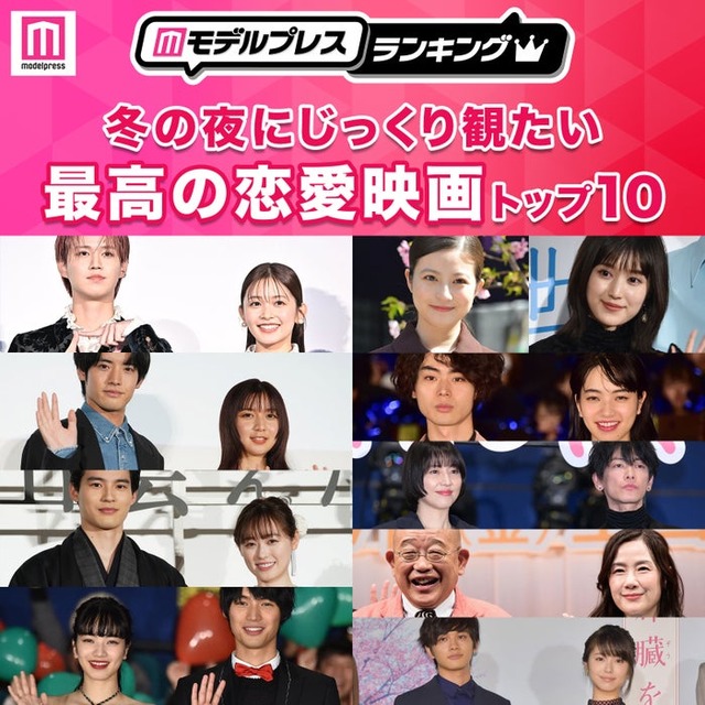 冬の夜にじっくり観たい「最高の恋愛映画」（C）モデルプレス