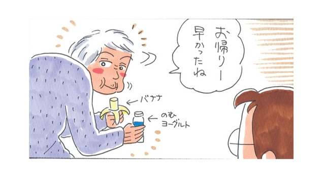 留守から帰ると、冷蔵庫も開けない姑がおやつを食べていた！それ、どこから持ってきた？【アラカン主婦の毒吐き日記～貞子バーバはめんどくさい～ #36】